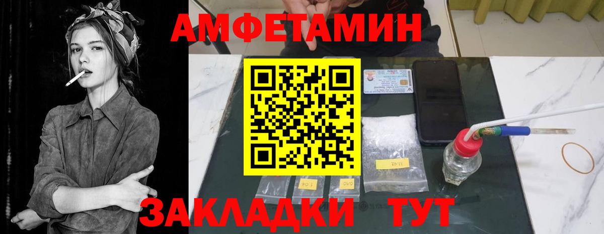 АМФЕТАМИН Premium Дубна