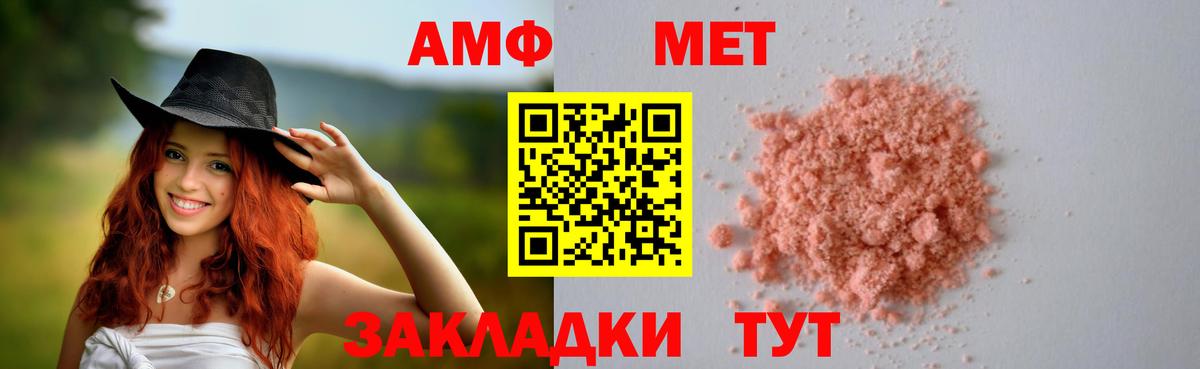 АМФЕТАМИН Premium  Амфетамин  Дубна  Вход с VPN 