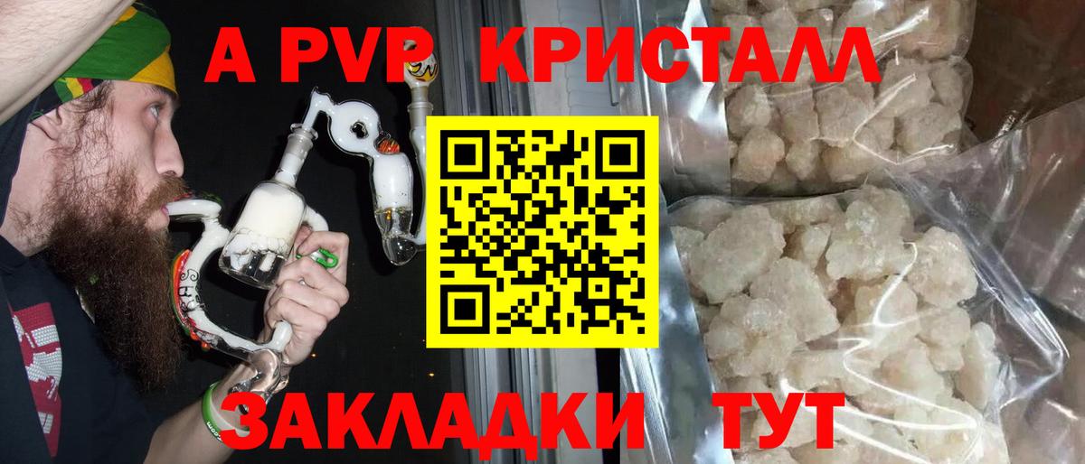 наркошоп  Вход с VPN  A-PVP СК КРИС  Дубна  Alpha-PVP СК  А ПВП VHQ 