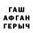 БУТИРАТ GHB Araik Sanoyan