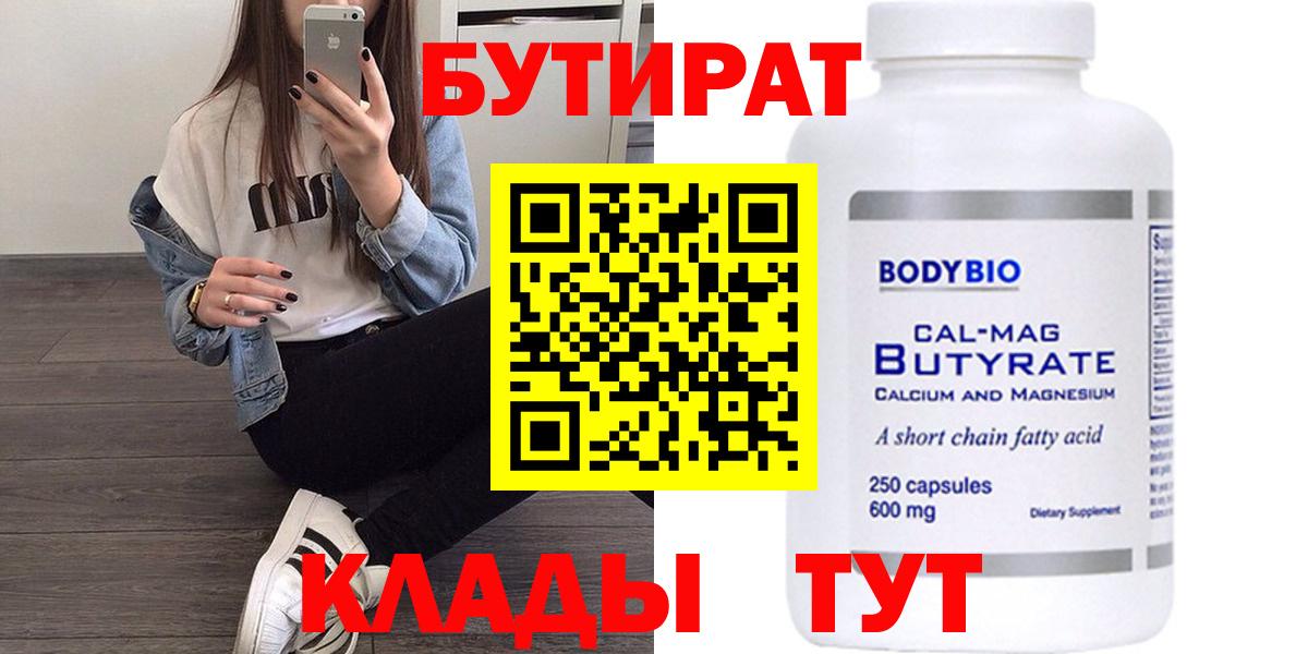 Бутират оксана  Вход с VPN  Дубна 