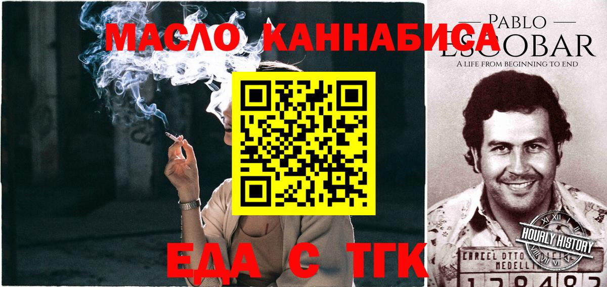 Печенье с ТГК конопля  Вход с VPN  Дубна 