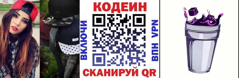 Кодеиновый сироп Lean напиток Lean (лин)  это телеграм  Дубна  цены  