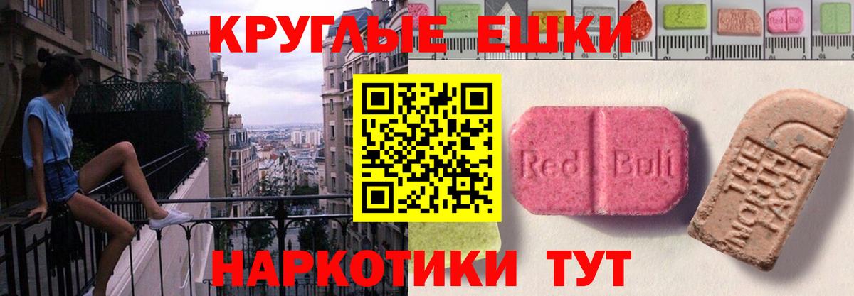 ЭКСТАЗИ таблы  Ecstasy  дарк нет наркотические препараты  Дубна  ЭКСТАЗИ бентли  Вход с VPN 