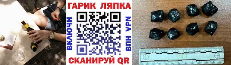ГАШ Ice-O-Lator закладки Дубна