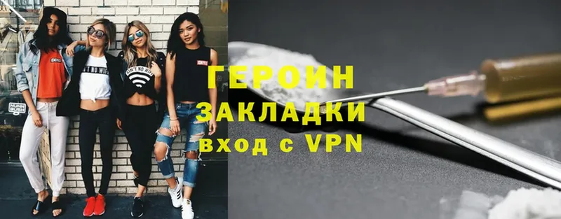 Героин VHQ  Дубна 