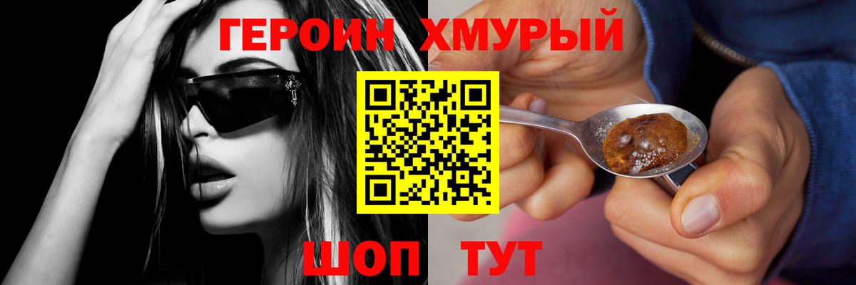 Дубна  ГЕРОИН афганец  Вход с VPN 