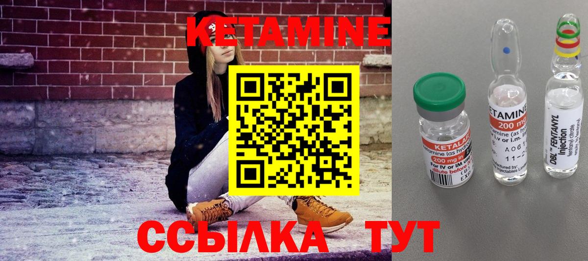 КЕТАМИН VHQ Дубна
