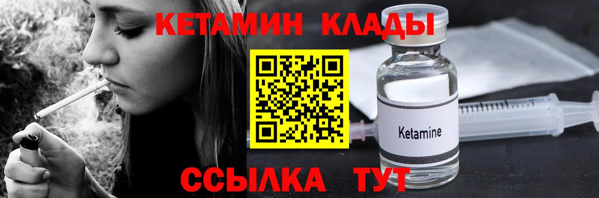 Дубна  Кетамин ketamine  Вход с VPN 