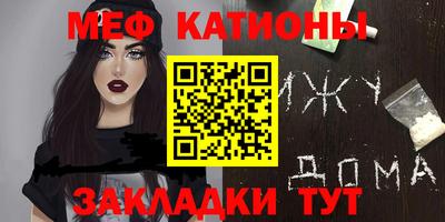 мефедрон VHQ Волжский