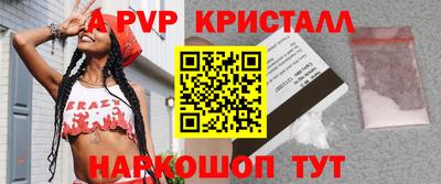 apvp Донской