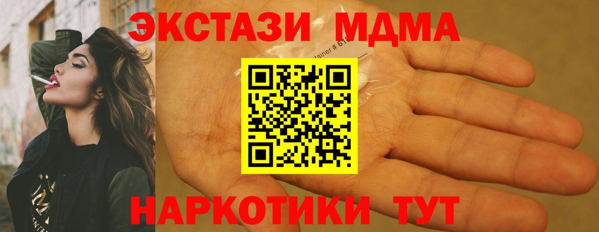 МДМА crystal  MDMA кристаллы  MDMA  Дубна  Вход с VPN 