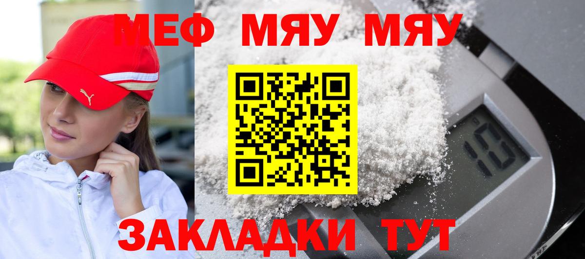 МЕФ  Вход с VPN  Дубна  МЕФ mephedrone 