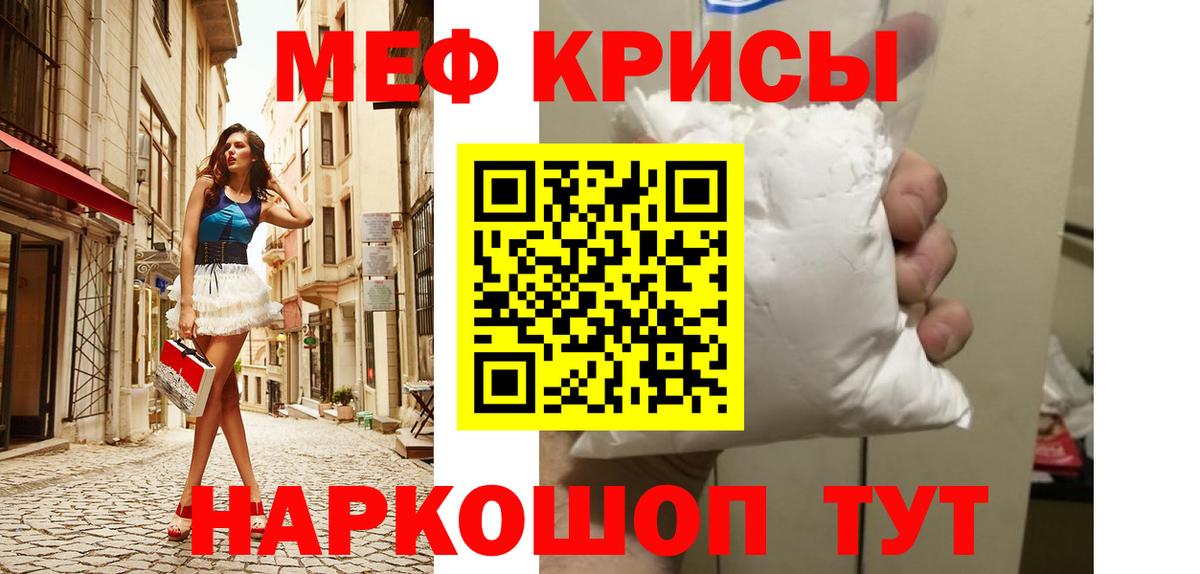 Меф мяу мяу  Дубна