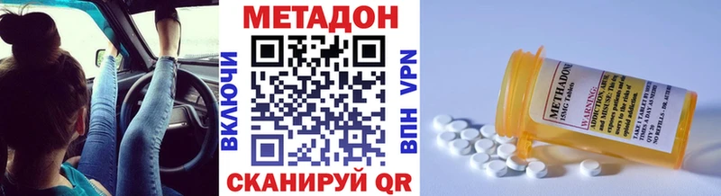 МЕТАДОН methadone  наркота  Дубна 