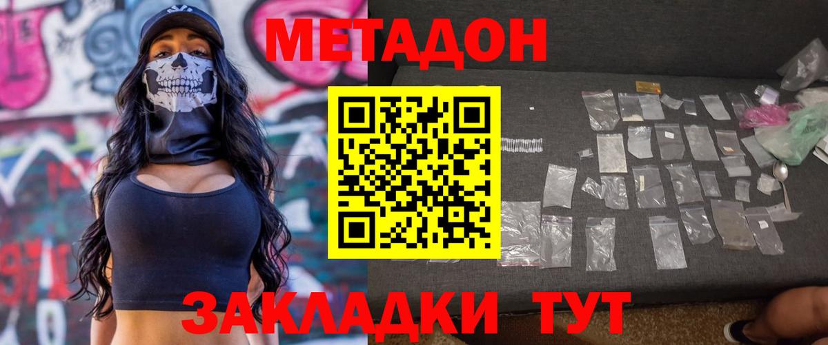 МЕТАДОН белоснежный  Дубна 