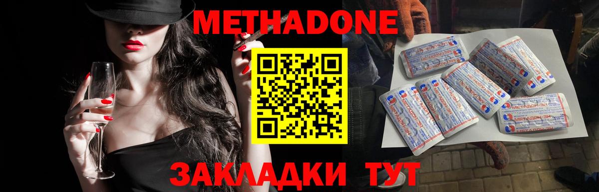 МЕТАДОН мёд Дубна