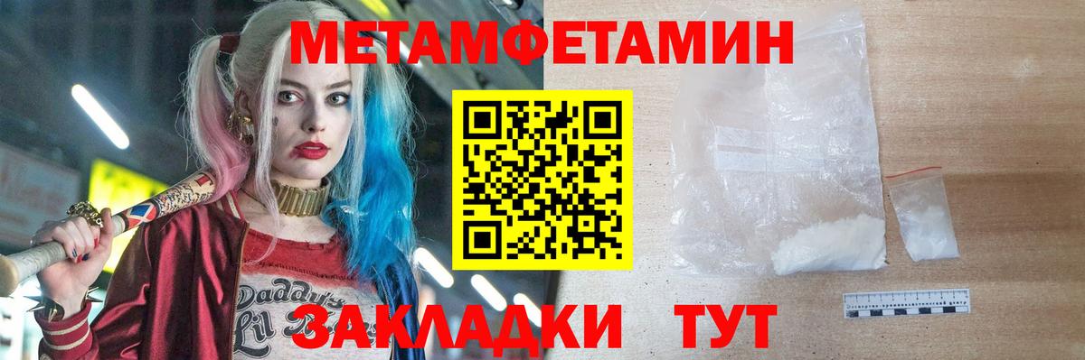 МЕТАМФЕТАМИН Декстрометамфетамин 99.9% Дубна
