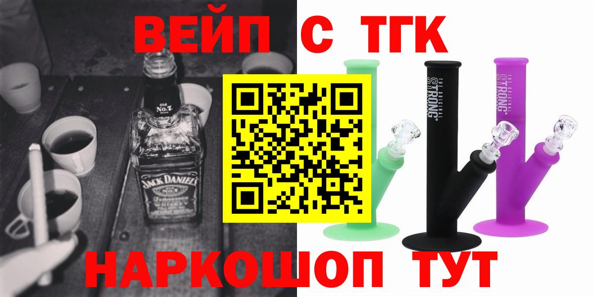 ТГК жижа Дубна