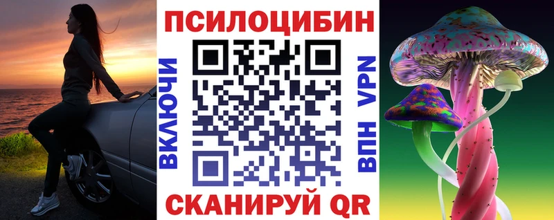 Псилоцибиновые грибы Magic Shrooms  Дубна 